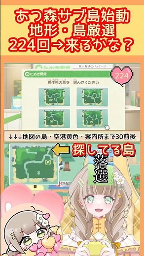【あつ森】一切妥協なしで あつ森地形厳選 理想の島を求めて あつまれどうぶつの森【 あつ森地形 / 島厳選 】#あつ森島厳選 #short #あつ森縦型配信 #あつ森vtuber