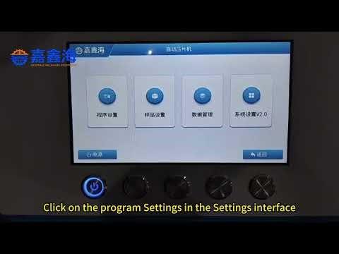 Fully automatic 100-ton tablet press operation explanation