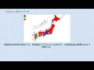 フジニュースネットワーク