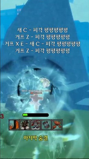 새새 피각 거프주먹 『실패하면 탈출 성공하면 기분나쁨 아닙니까!!』 콤보. #shorts #킹피스