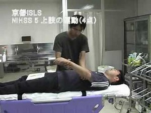 NIHSSトレーニング2（受講生用）