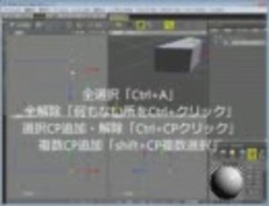 初心者の為のshade12講座07モデリング【形状編集編】