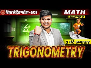Trigonometry || Trigonometry Class 10 One Shot🔥|| Full Trigonometry Class 10 ||Disha Online Classes