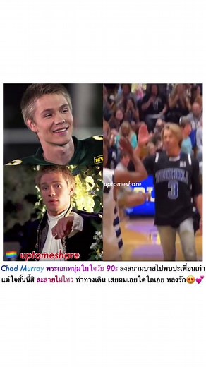 A Cinderella Story: Iconic Characters and Their Legacy