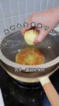 不用和面，一煮一煎就搞掂爆浆芝士土豆煎饼，外皮酥碎香口，做法简单易操作，早餐超快手完成#早餐#煎饼#手抓饼吃法#馅饼