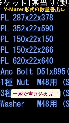 【AI全任せでVBA】AutoCADでY-Mater形式で書き出し！ #効率化 #GoogleAntigravity #short #shorts #autocad #AI