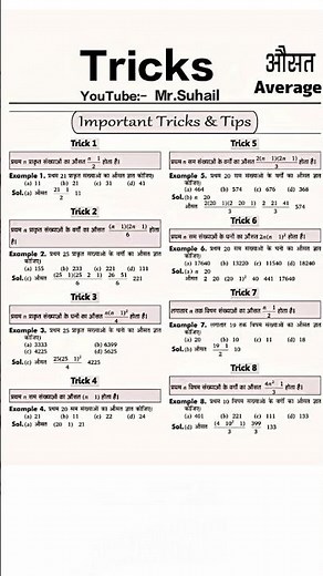 🤯💊2 sec solutions 🤯📍#average #maths #trending #viral