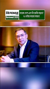 Why Isn’t Tarique Rahman Returning to Bangladesh? The Critical 72-Hour Security Concern Explained