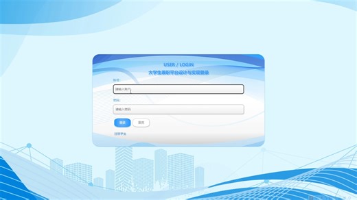 Java毕业项目_基于springboot的大学生兼职平台设计与实现(源码+LW+远程调试+代码讲解等)