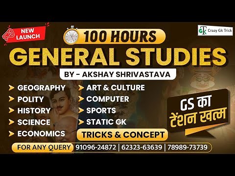 100 Hour GS Course | General Studies By Akshay Sir | GS Course for All Govt Exams ‪@CrazyGkTrick‬