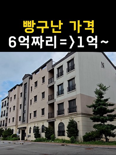 부동산 경매로 저렴한 집 구하기