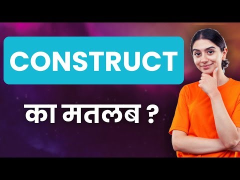 CONSTRUCT Ka Matlab Kya Hota Hai | Improve Daily Vocabulary