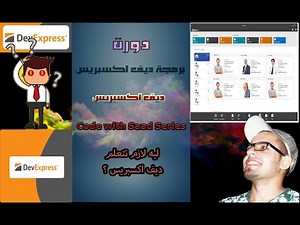 #1 Devexpress | WPF | Layout Control | شرح عربى