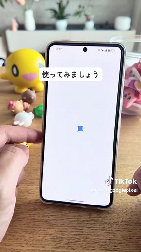 Geminiへの切り替え方法 - Googleアシスタント