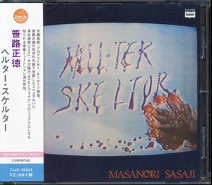 Masanori Sasaji - Hell-ter Skeltor