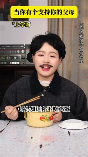 当你有个支持你的父母#情感共鸣 #童年回忆 #剧情演绎