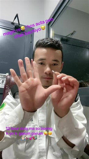 Boring 12-Hour Duty and Magic Tricks