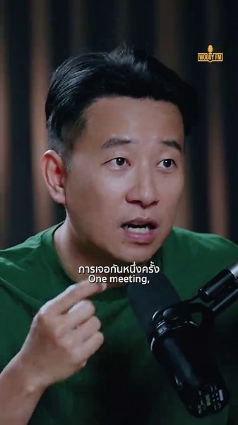 เอ๋ นิ้วกลม กับแนวคิด อิจิโกะ อิจิเอะ