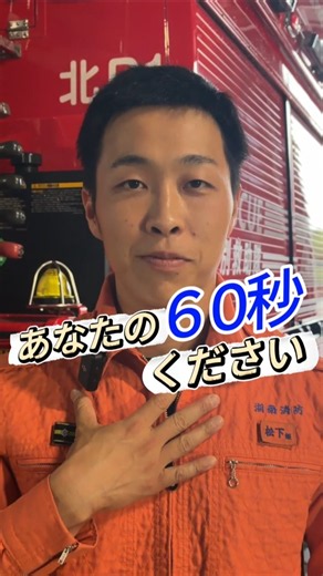 防災についての知識を身につけましょう！