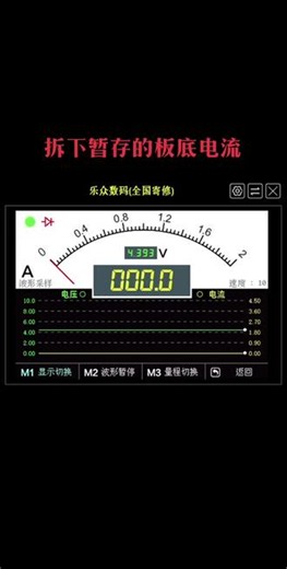 小米15重摔不开机暂存裂更换暂存板底电流分享处理器为高通骁龙8至尊拆下CPU暂存的电流为180-312毫安左右反复装好CPU暂存的电流为200毫安左右起跳开机使用正负极开机 仅供参考 欢迎讨论#手机维修#小米15