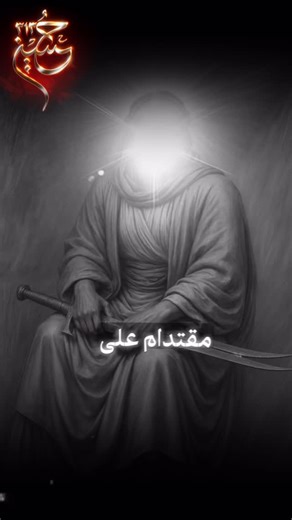 ‎🤍اَللّهُمَّ عَجِّل لِوَلیِّکَ الفَرَج🤍‎ on Instagram‎: "الله‌مولانا‌علی🍇⛓️ . . . Code : 208 ••}جهت دانلود به کانال تلگرام در بیو مراجعه نمایید{•• ‪‪‪‪‪‪‪‪‪‪‪‪‪‪‪‪‪‪‪‪‪‪‪‪‪‪‪‪‪‪‪‪‪‪‪‪‪‪‪‪‪‪‪‪‪‪‪‪‪‪‪‪‪‪‪‪‪‪‪‪‪‪‪‪‪‪‪‪‪‪‪‪‪‪‪‪‪‪‪‪‪‪‪‪‪‪‪‪‪‪‪‪‪‪‪‪‪‪‪‪‪‪‪‪‪‪‪‪‪‪‪‪‪‪‪‪‪‪@hoos_i313n‬‬‬‬‬‬‬‬‬‬‬‬‬‬‬‬‬‬‬‬‬‬‬‬‬‬‬‬‬‬‬‬‬‬‬‬‬‬‬‬‬‬‬‬‬‬‬‬‬‬‬‬‬‬‬‬‬‬‬‬‬‬‬‬‬‬‬‬‬‬‬‬‬‬‬‬‬‬‬‬‬‬‬‬‬‬‬‬‬‬‬‬‬‬‬‬‬‬‬‬‬‬‬‬‬‬‬‬‬‬‬‬‬‬‬‬‬‬ #حیدر #دیوانگان_حسین_کاشان #کربلایی_مرتضی_یبرنژاد #اینستاگرام #ریلز_اکسپلور⁩⁩⁩⁩⁩⁩
