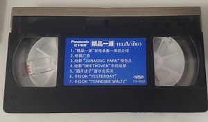 松下精品一派彩电录像一体机演示带
