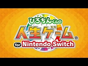 【総集編】ひろちんくんの人生ゲーム｜ダイジェスト