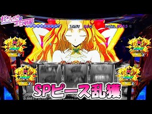 【コードギアスR2】鬼の蜃気楼と化しました 【後半】【ちさスロ】[パチスロ][スロット]【ギアス】