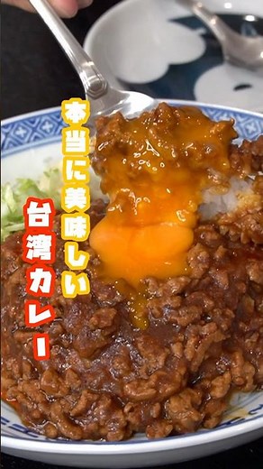 【自作カレー二億円売り上げた男が辿り着いた】市販のルーで作る最高傑作カレー#shorts #リュウジ #レシピ
