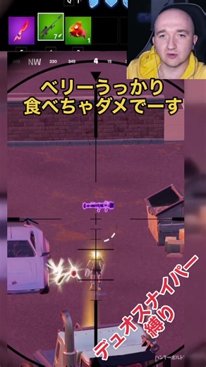 @saniro.youtube さんとデュオスナイパー縛りビクロイチャレンジをやってみました！#プリバロン #fortnite #フォートナイト #スナイパー #スナイパーの時間でーす