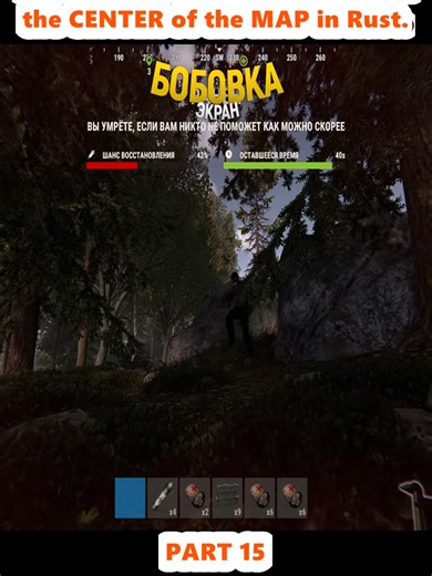 Mastering the Off-Call Zone in Rust Gameplay