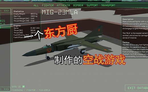 【微型战场】这游戏的作者恐怕是个老二次元