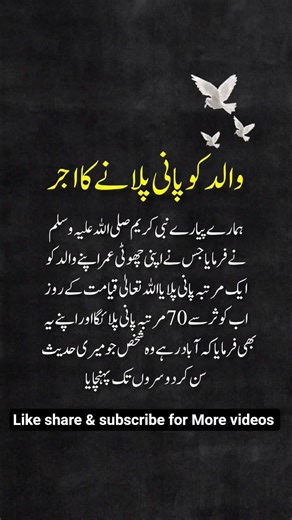 right #quotes #quotes #tareeqjamel #islamicchannel #duet #tariqazizpoetry #islamictv #pti #americe