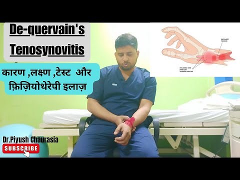 8 Best Exercises For De Quervain's Tenosynovitis(Thumb and Wrist Pain)