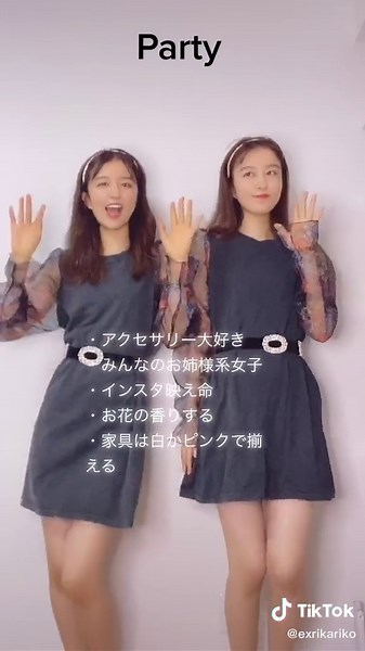 どれが好き？♥️instagram▶︎ichirika_62。riko_ichino。#特徴あるある #ファッション #双子コーデ #りかりこ #雙胞胎