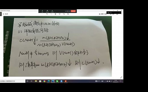 23农学考研315过书定量分析简明教程酸碱滴定法混合碱问题和普通化学第八章沉淀-溶解反应