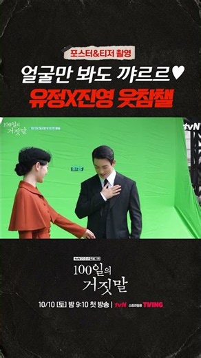 [Making] ⚠️Laughter Alert⚠️ Can't stop laughing whenever we make eye contact #100DaysOfLies