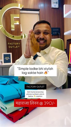 FACTORY OUTLET MAHARASHTRA on Instagram: "FACTORY OUTLET HOME BRANCH @ FACTORY OUTLET SASWAD MB : 9766449669 / 76202 80584 FO hadapsar Mb: 9822984772 Fo tilakroad Mb: 9527277427 Fo kharadi Mb: 9011824646 Fo Bharti vidyapeeth Mb: 9272133027 Fo narhe Mb: 7248997353 Fo loni Mb: 7620280584 Fo Indapur Mb: 9561234060 Fo jejuri Mb: 95610 44941 Fo Shirwal (Khandala,bhor) Mb: 724-8997353 Fo Karad Mb : 82373 74772 FO WAI Mb: 724-8997353 FO Seawoods MB : +91 96191 90781 FO Baramati MB : 9270733176 FO Uruli