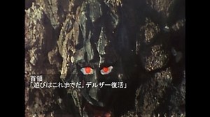 東方怪人攻　第13話