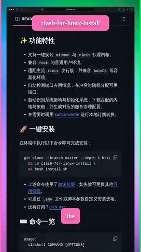 clash-for-linux-install - GitHub Trending Today