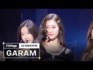 ‘FEARLESS’ Stage Cam (KIM GARAM focus) @ LE SSERAFIM Debut Showcase
