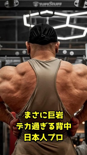 Shoichi Hirokawa’s Muscle Definition Is Insane Again This Year【JAPAN PRO Athletes to Watch②】
