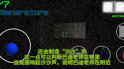 Baldi's Trilogy Revival：分析第二章