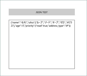 UWP VC++ JsonObjectでJSONデータ作成