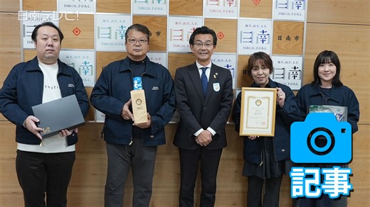 南郷・浅野水産「塩麹漬けカツオたたき」県アワード最優秀賞 | 日南テレビ!（公式）