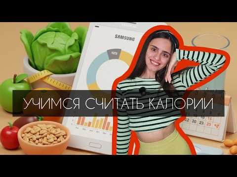Гайд по питанию | Все о счетчике калорий | FatSecret