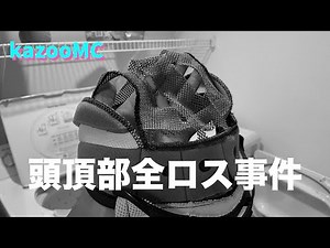 ヘルメット内装の話 SHOEI VFX-W VFX-EVO【KTM 690 SMC-R モトブログ】