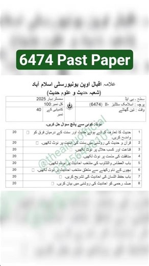 Aiou 6474 Islamic Studies II past Paper Spring 2025 #aiou #6474 #6474pastpaper