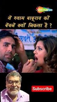 “ये श्याम बाबूराव को बेचने क्यों निकला 😂 | Akshay Kumar Comedy | Phir Hera Pheri Best Scene”
