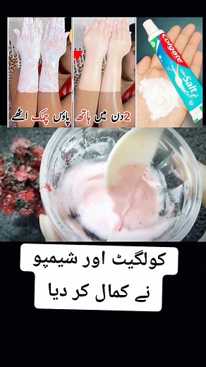 Get Healthy and Glowing Skin with Colgate Toothpaste and Shampoo